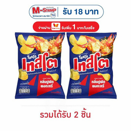 เทสโตแผ่นหยัก กลิ่นปูผัดผงกะหรี่ 69 กรัม - เทสโต, Shop in Shop