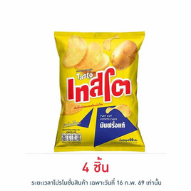 เทสโตแผ่นเรียบ รสเกลือ 69 กรัม - เทสโต, เทสโต