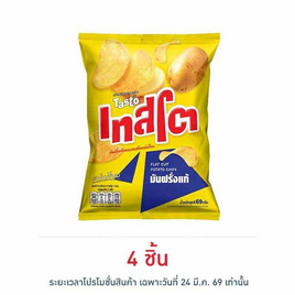 เทสโตแผ่นเรียบ รสเกลือ 69 กรัม - เทสโต, ขนมขบเคี้ยว