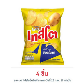 เทสโตแผ่นเรียบ รสเกลือ 69 กรัม - เทสโต, ขนมขบเคี้ยว