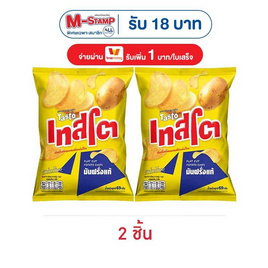 เทสโตแผ่นเรียบ รสเกลือ 69 กรัม - เทสโต, ขนมขบเคี้ยว และช็อคโกแลต