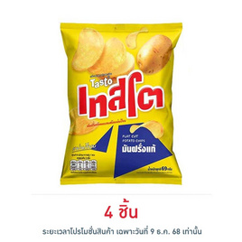 เทสโตแผ่นเรียบ รสเกลือ 69 กรัม - เทสโต, ขนมขบเคี้ยว