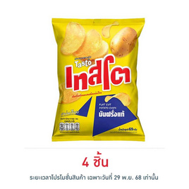 เทสโตแผ่นเรียบ รสเกลือ 69 กรัม - เทสโต, สายกิน คู่ครัว