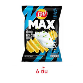 เลย์แมกซ์ รสเอ็กซ์ตรีมซาวครีมและหัวหอม 69 กรัม - Lays, ซื้อสินค้ากลุ่มเลย์ ที่ร่วมรายการ ครบ 200 บาท กรอกโค้ดลดเพิ่ม