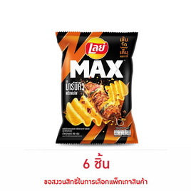 เลย์แมกซ์ รสบาร์บีคิวพริกพ่นไฟ 69 กรัม - Lays, Lay's Max