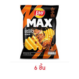 เลย์แมกซ์ รสบาร์บีคิวพริกพ่นไฟ 69 กรัม - Lays, ซื้อสินค้ากลุ่มเลย์ ที่ร่วมรายการ ครบ 200 บาท กรอกโค้ดลดเพิ่ม