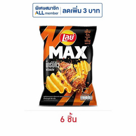 เลย์แมกซ์ รสบาร์บีคิวพริกพ่นไฟ 69 กรัม - Lays, ซูเปอร์มาร์เก็ต