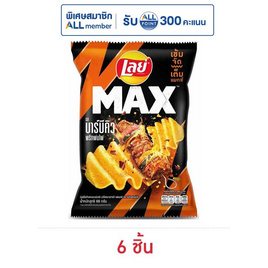 เลย์แมกซ์ รสบาร์บีคิวพริกพ่นไฟ 69 กรัม - Lays, ขนมขบเคี้ยว และช็อคโกแลต