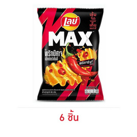 เลย์แมกซ์ รสพริกปีศาจเอ็กซ์กตร้าชิลลี่ 69 กรัม - Lays, สินค้าขายดี