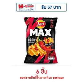 เลย์แมกซ์ รสพริกปีศาจเอ็กซ์กตร้าชิลลี่ 69 กรัม - Lays, Lay's Max