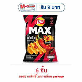 เลย์แมกซ์ รสพริกปีศาจเอ็กซ์กตร้าชิลลี่ 69 กรัม - Lays, สินค้าขายดีขนมขบเคี้ยวและช็อคโกแลต