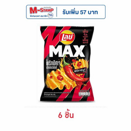 เลย์แมกซ์ รสพริกปีศาจเอ็กซ์กตร้าชิลลี่ 69 กรัม - Lays, ซูเปอร์มาร์เก็ต