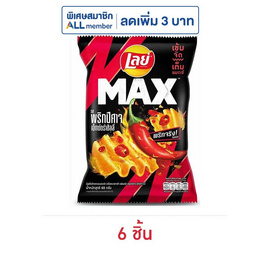 เลย์แมกซ์ รสพริกปีศาจเอ็กซ์กตร้าชิลลี่ 69 กรัม - Lays, มันฝรั่ง