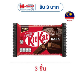 คิทแคท ช็อกโกแลตดาร์ค 69% 4F 35 กรัม - Kitkat, Kitkat