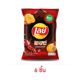 เลย์คลาสสิค รสฮอตแอนด์สไปซี่ 69 กรัม (6 ชิ้น) - Lays, ซื้อสินค้าแบรนด์เลย์ ที่ร่วมรายการ ครบ 189 บาท กรอกโค้ด ลดเพิ่ม