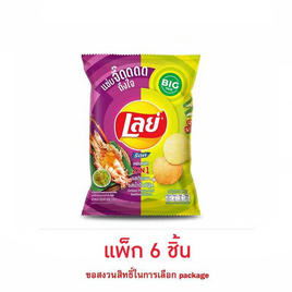 เลย์ร็อค รสกุ้งเผาและน้ำจิ้มซีฟู้ด 69 กรัม (แพ็ก 6 ชิ้น) - Lays, มันฝรั่ง