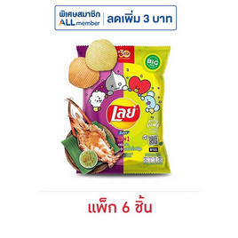 เลย์ร็อค รสกุ้งเผาและน้ำจิ้มซีฟู้ด 69 กรัม (แพ็ก 6 ชิ้น) - Lays, มันฝรั่ง