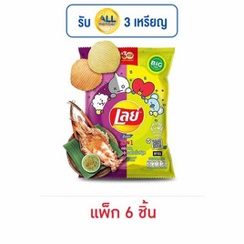 เลย์ร็อค รสกุ้งเผาและน้ำจิ้มซีฟู้ด 69 กรัม (แพ็ก 6 ชิ้น) - Lays, มันฝรั่ง