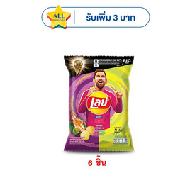 เลย์ร็อค รสกุ้งเผาและน้ำจิ้มซีฟู้ด 69 กรัม (แพ็ก 6 ชิ้น) - Lays, Lay's