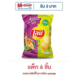 เลย์ร็อค รสกุ้งเผาและน้ำจิ้มซีฟู้ด 69 กรัม (แพ็ก 6 ชิ้น) - Lays, สินค้าขายดี