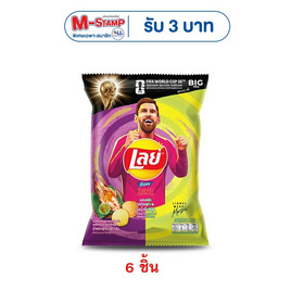 เลย์ร็อค รสกุ้งเผาและน้ำจิ้มซีฟู้ด 69 กรัม (แพ็ก 6 ชิ้น) - Lays, Supermarket