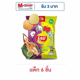 เลย์ร็อค รสกุ้งเผาและน้ำจิ้มซีฟู้ด 69 กรัม (แพ็ก 6 ชิ้น) - Lays, มันฝรั่ง