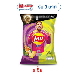 เลย์ร็อค รสกุ้งเผาและน้ำจิ้มซีฟู้ด 69 กรัม (แพ็ก 6 ชิ้น) - Lays, มันฝรั่ง