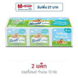 สก๊อตต์ เอ็กซ์ตร้า ป๊อปอัพ (แพ็ก 6 ห่อ) - Scott, ซื้อสินค้ากลุ่มกระดาษ คิมเบอร์ลี่ย์-คล๊าค ที่ร่วมรายการ ครบ 399 บาท กรอกโค้ด รับส่วนลดเพิ่ม