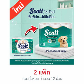 สก๊อตต์ คลีนแคร์ (แพ็ก 6 ม้วน) - Scott, ผลิตภัณฑ์กระดาษ