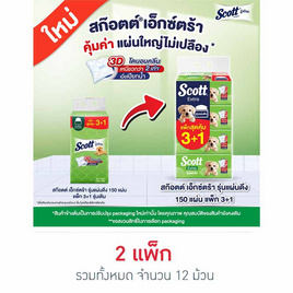 สก๊อตต์ คลีนแคร์ (แพ็ก 6 ม้วน) - Scott, ผลิตภัณฑ์กระดาษ