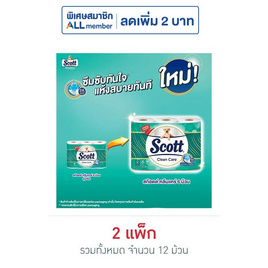 สก๊อตต์ คลีนแคร์ (แพ็ก 6 ม้วน) - Scott, ผลิตภัณฑ์กระดาษ