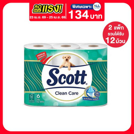 สก๊อตต์ คลีนแคร์ (แพ็ก 6 ม้วน) - Scott, ลดอย่างแรง