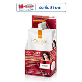 ลอริอัล ครีมรีไวทัลลิฟท์แอนไทริงเคิลเดย์ แบบซอง (แพ็ก 6 ชิ้น) - Loreal, มหกรรมบิวตี้และแฟชั่น