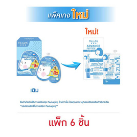 มิซึมิ เจลแต้มสิวเปปไทด์สปีดดี้ แบบซอง (แพ็ก 6 ชิ้น) - Mizumi