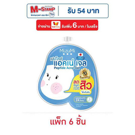 มิซึมิ เจลแต้มสิวเปปไทด์สปีดดี้ แบบซอง (แพ็ก 6 ชิ้น) - Mizumi, ครีมซองดูแลสิว