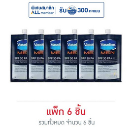 วาสลีน เซรั่มเมนโททัลแฟร์เนส แบบซอง (แพ็ก 6 ชิ้น) - Vaseline, ความงามและของใช้ส่วนตัว