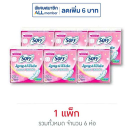 โซฟี แผ่นอนามัยลอง&ไวด์ (แพ็ก 6 ห่อ) - Sofy, ผ้าอนามัย/แผ่นอนามัย