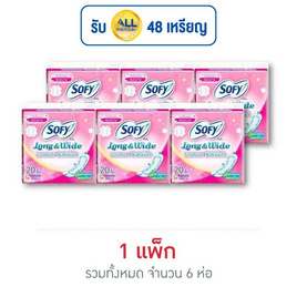 โซฟี แผ่นอนามัยลอง&ไวด์ (แพ็ก 6 ห่อ) - Sofy, สำหรับผู้หญิง