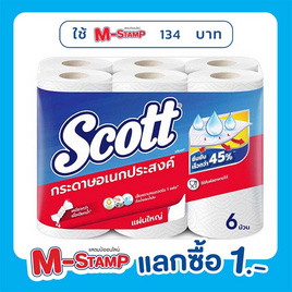 สก๊อตต์กระดาษอเนกประสงค์ทาวเวล 6 ม้วน - Scott, เตรียมพร้อมรับมือน้ำท่วม