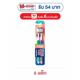 ไบโอเซฟตี้ แปรงสีฟัน เพอร์เฟคคลีน แพ็กคู่ (6 แพ็ก) คละสี - Biosafety, Biosafety