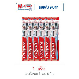 คอลเกต แปรงสีฟัน สลิมซอฟท์อินบีทวีนคลีน (แพ็ก 6 ด้าม) - Colgate, มหกรรมบิวตี้และแฟชั่น