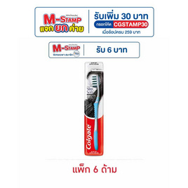 คอลเกต แปรงสีฟัน สลิมซอฟท์อินบีทวีนคลีน (แพ็ก 6 ด้าม) - Colgate, M-Stamp แจกยกค่าย Colgate