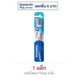 ไบโอเซฟตี้ แปรงสีฟันไมโครคลีน (แพ็ก 6 ชิ้น) คละสี - Biosafety, แปรงสีฟัน
