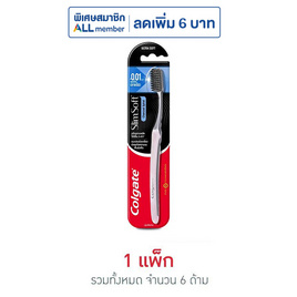 คอลเกต แปรงสีฟัน สลิมซอฟท์ชาร์โคลสไปรัล (แพ็ก 6 ด้าม) คละสี - Colgate, ผลิตภัณฑ์ดูแลช่องปากและฟัน