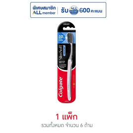 คอลเกต แปรงสีฟัน สลิมซอฟท์ชาร์โคลสไปรัล (แพ็ก 6 ด้าม) คละสี - Colgate, ผลิตภัณฑ์ดูแลช่องปากและฟัน