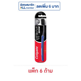 คอลเกต แปรงสีฟัน สลิมซอฟท์ชาร์โคล คละสี (แพ็ก 6 ด้าม) - Colgate