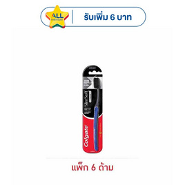 คอลเกต แปรงสีฟัน สลิมซอฟท์ชาร์โคล คละสี (แพ็ก 6 ด้าม) - Colgate, แก้ไขปัญหาคราบพลักซ์