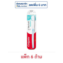 คอลเกต แปรงสีฟัน สลิมซอฟท์ดีพคลีน (แพ็ก 6 ด้าม) คละสี - Colgate