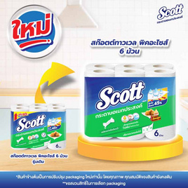 สก๊อตต์ อเนกประสงค์พิกอะไซส์ 6 ม้วน - Scott, สินค้าขายดี กระดาษทิชชู่