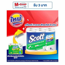 สก๊อตต์ อเนกประสงค์พิกอะไซส์ 6 ม้วน - Scott, ผลิตภัณฑ์กระดาษ